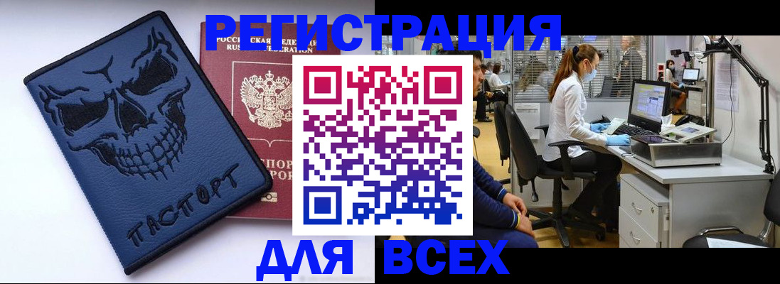 регистрация в Химках