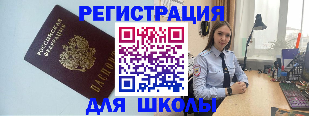 временная регистрация надежно в Химках