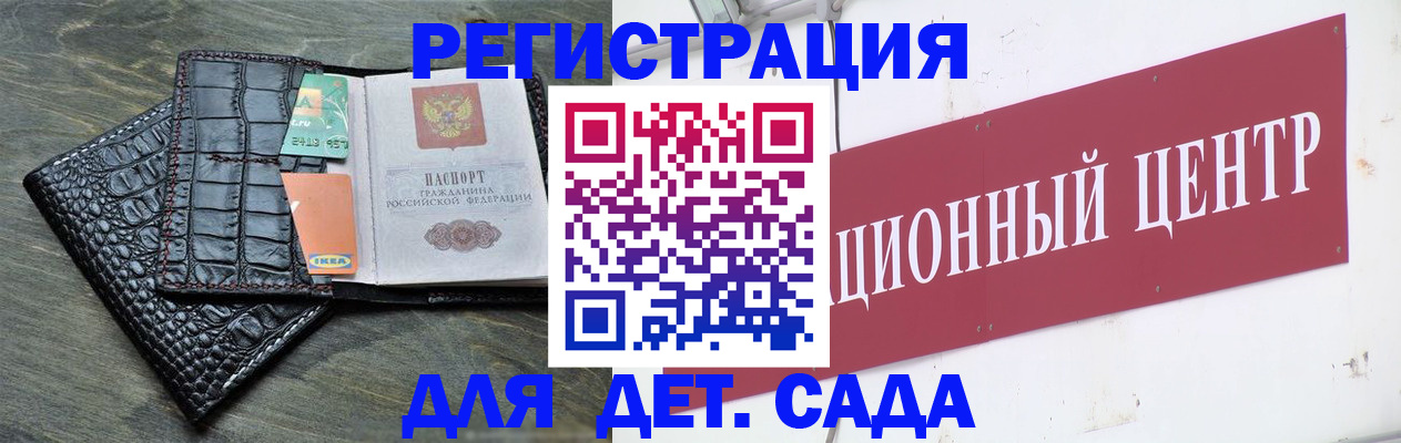прописка штамп в Химках
