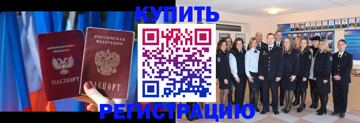 прописка для военкомата в Химках