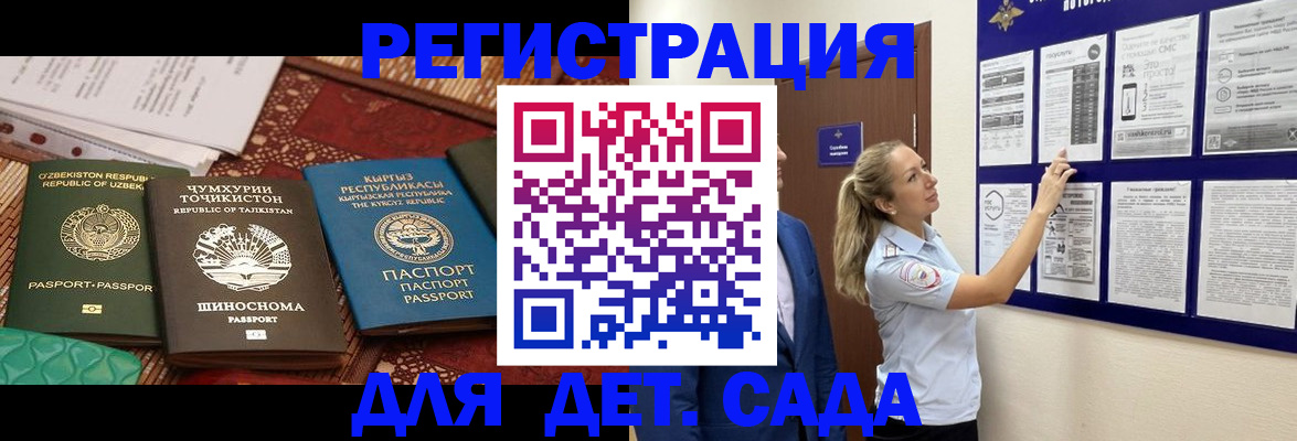 временная регистрация для всех в Химках